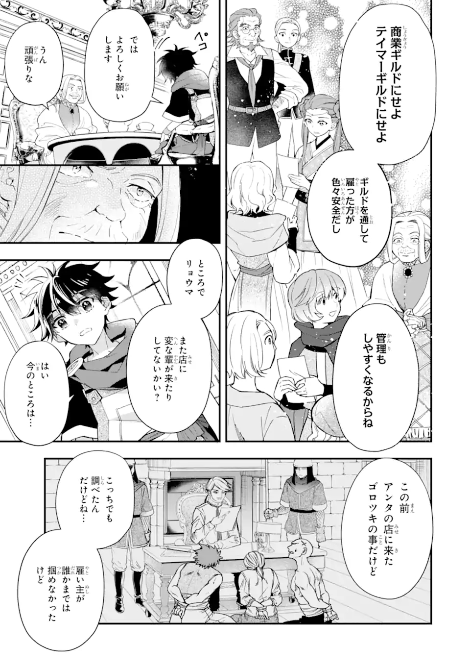 Kami-tachi ni Hirowareta Otoko Chap 37.1 - Next Chap 38.1