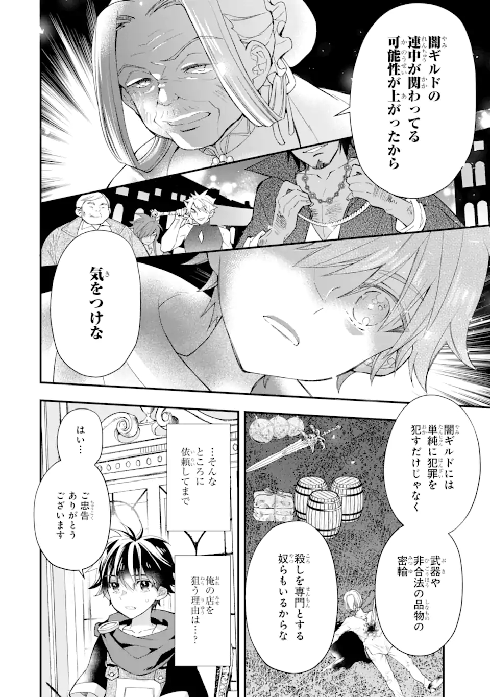 Kami-tachi ni Hirowareta Otoko Chap 37.1 - Next Chap 38.1
