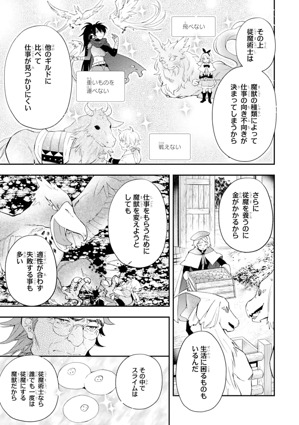 Kami-tachi ni Hirowareta Otoko Chap 37.1 - Next Chap 38.1