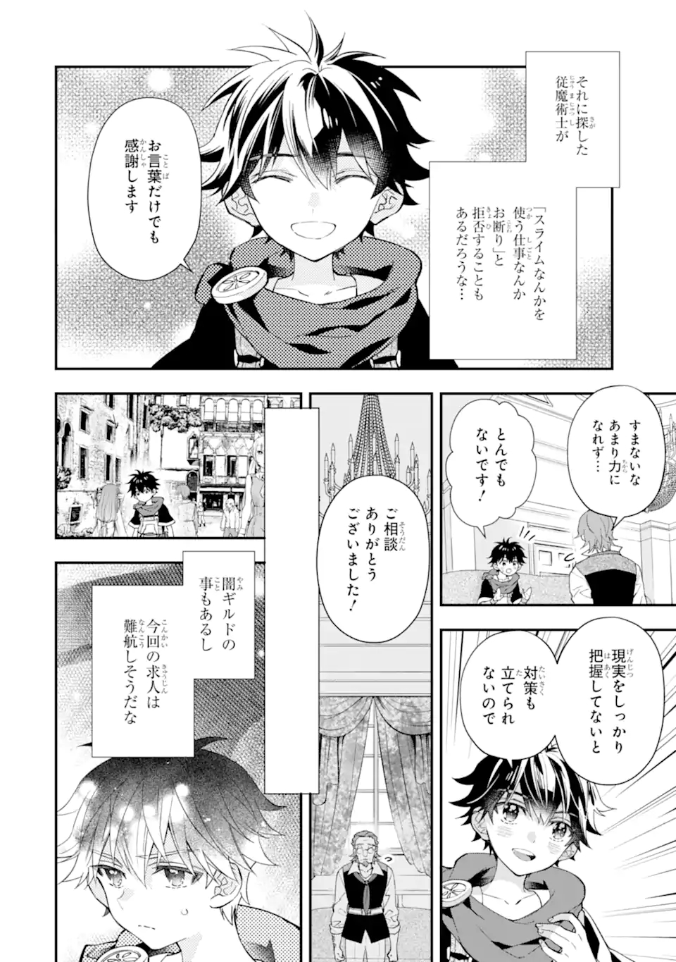 Kami-tachi ni Hirowareta Otoko Chap 37.1 - Next Chap 38.1