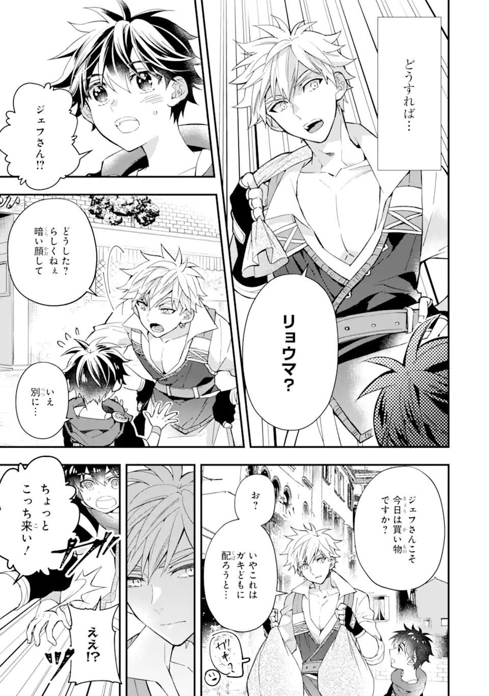 Kami-tachi ni Hirowareta Otoko Chap 37.1 - Next Chap 38.1