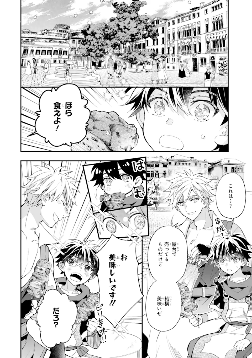 Kami-tachi ni Hirowareta Otoko Chap 37.1 - Next Chap 38.1