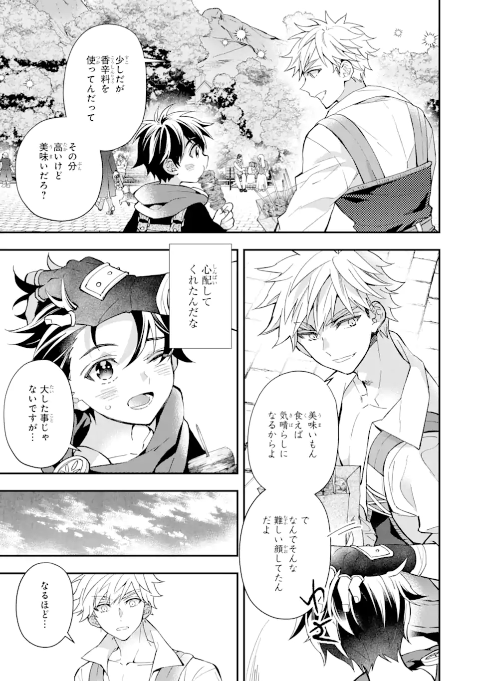 Kami-tachi ni Hirowareta Otoko Chap 37.1 - Next Chap 38.1