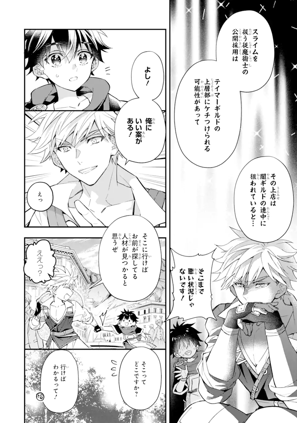 Kami-tachi ni Hirowareta Otoko Chap 37.1 - Next Chap 38.1