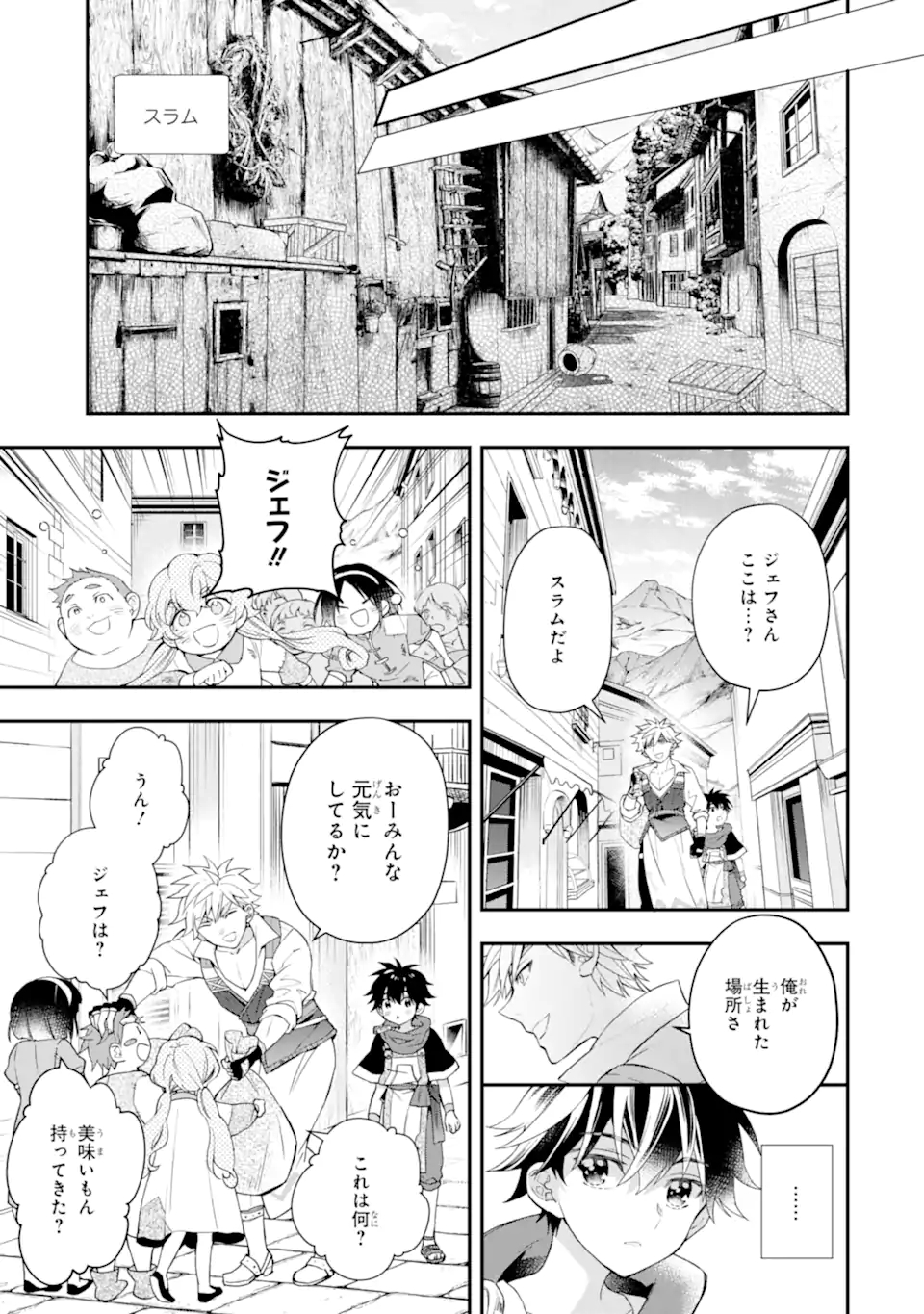Kami-tachi ni Hirowareta Otoko Chap 37.1 - Next Chap 38.1