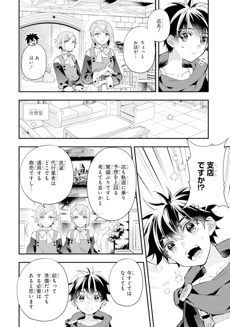 Kami-tachi ni Hirowareta Otoko Chap 37.1 - Next Chap 38.1