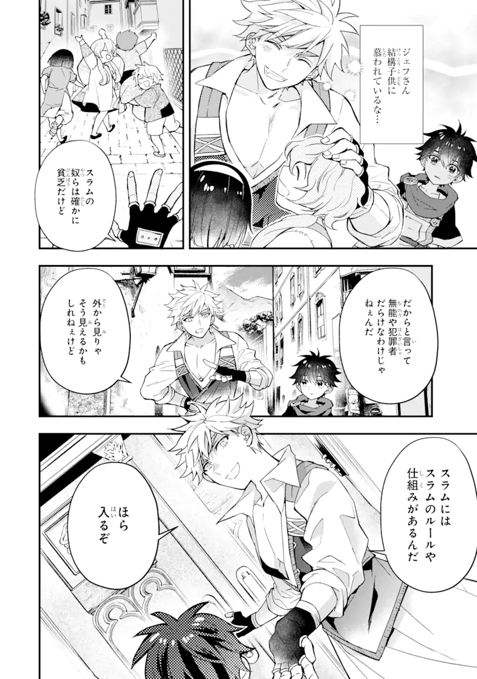 Kami-tachi ni Hirowareta Otoko Chap 37.1 - Next Chap 38.1