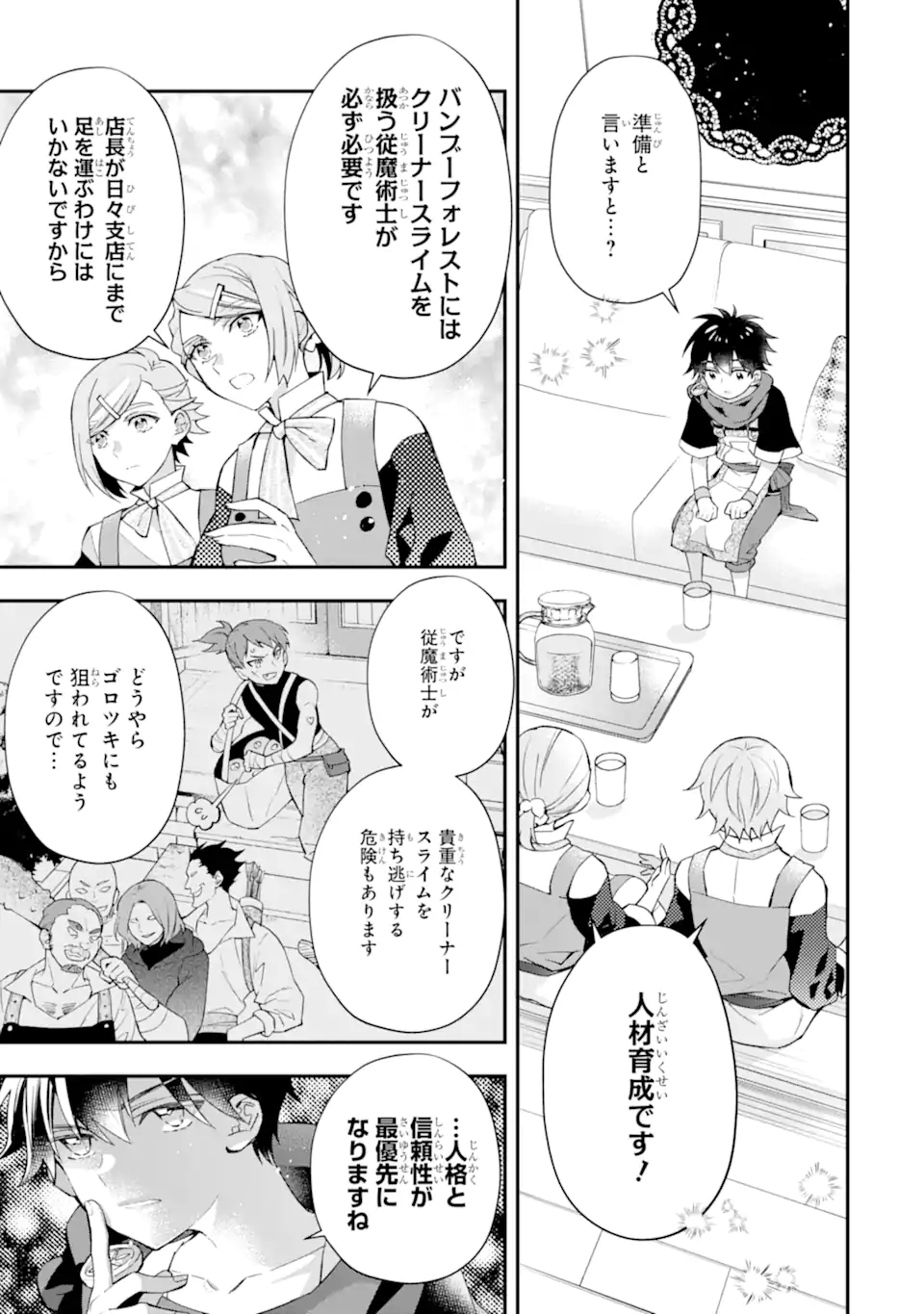 Kami-tachi ni Hirowareta Otoko Chap 37.1 - Next Chap 38.1