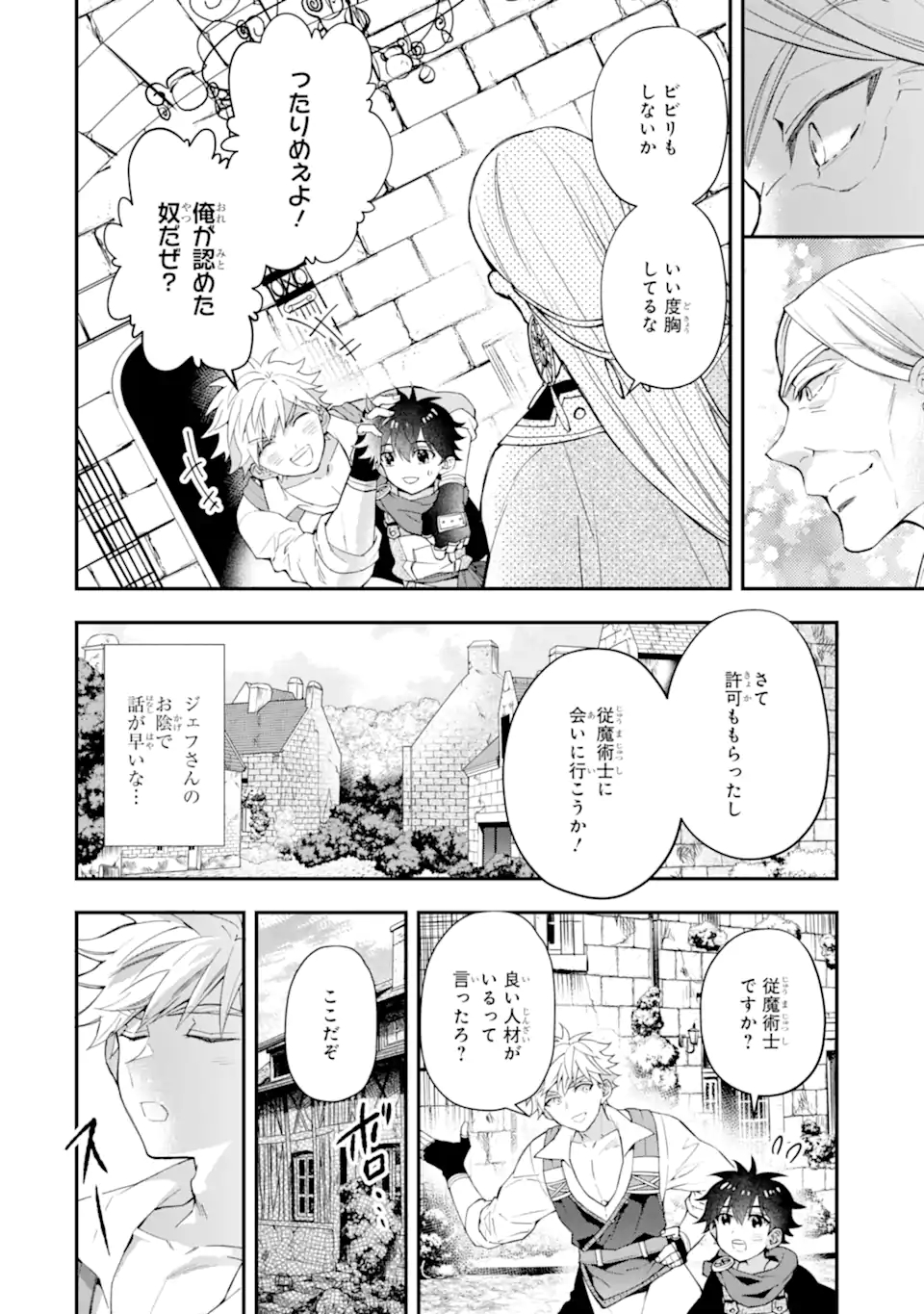 Kami-tachi ni Hirowareta Otoko Chap 37.2 - Next Chap 38.2