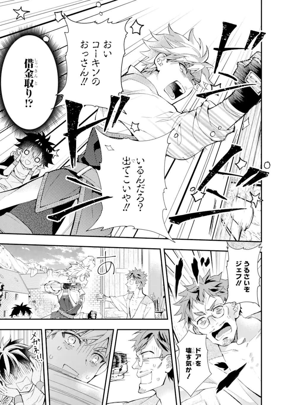 Kami-tachi ni Hirowareta Otoko Chap 37.2 - Next Chap 38.2