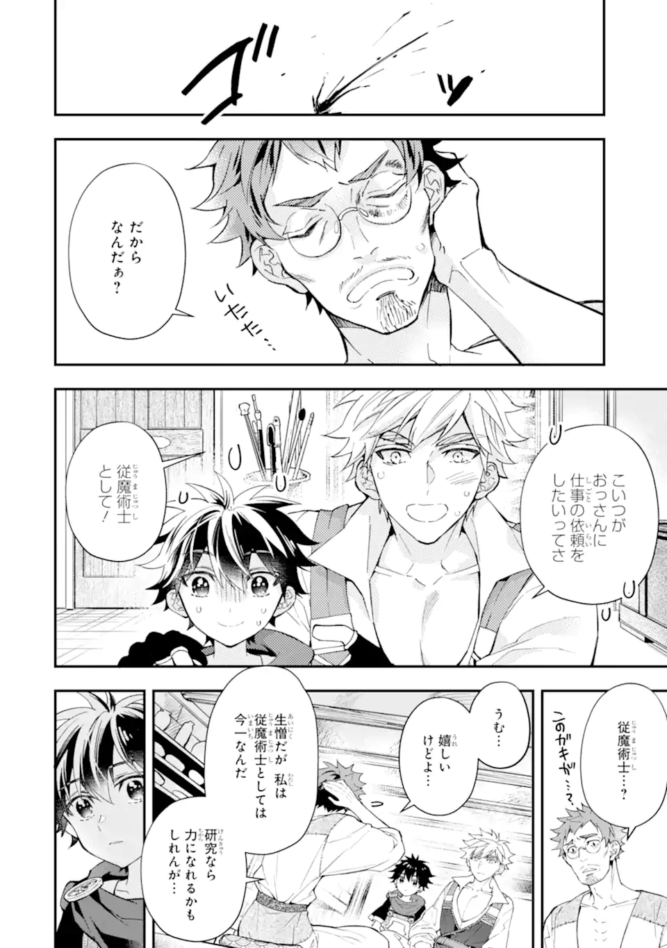 Kami-tachi ni Hirowareta Otoko Chap 37.2 - Next Chap 38.2