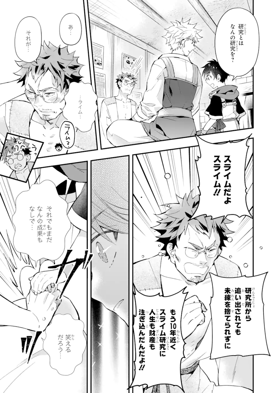 Kami-tachi ni Hirowareta Otoko Chap 37.2 - Next Chap 38.2