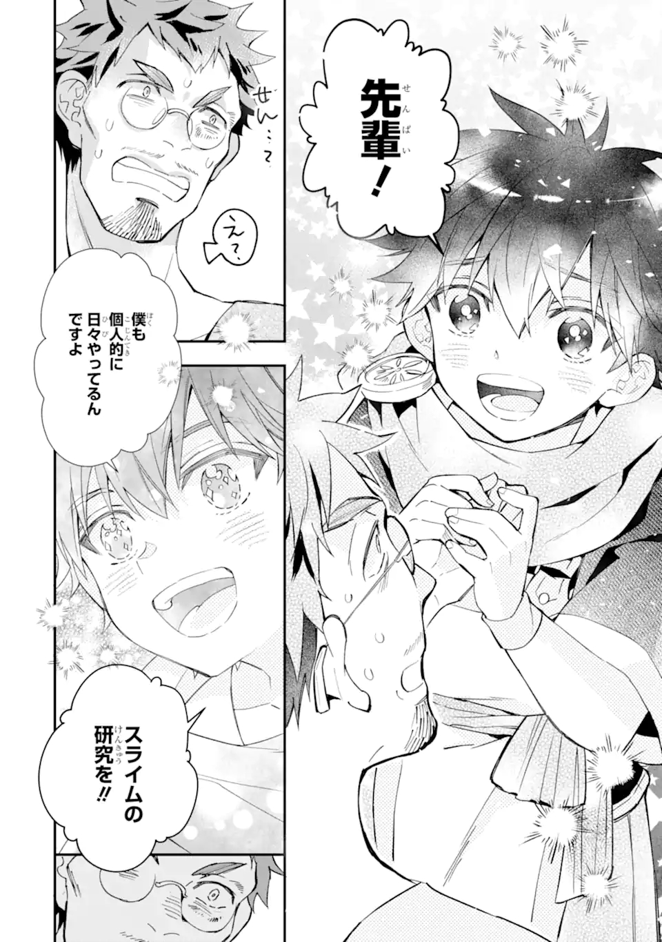 Kami-tachi ni Hirowareta Otoko Chap 37.2 - Next Chap 38.2