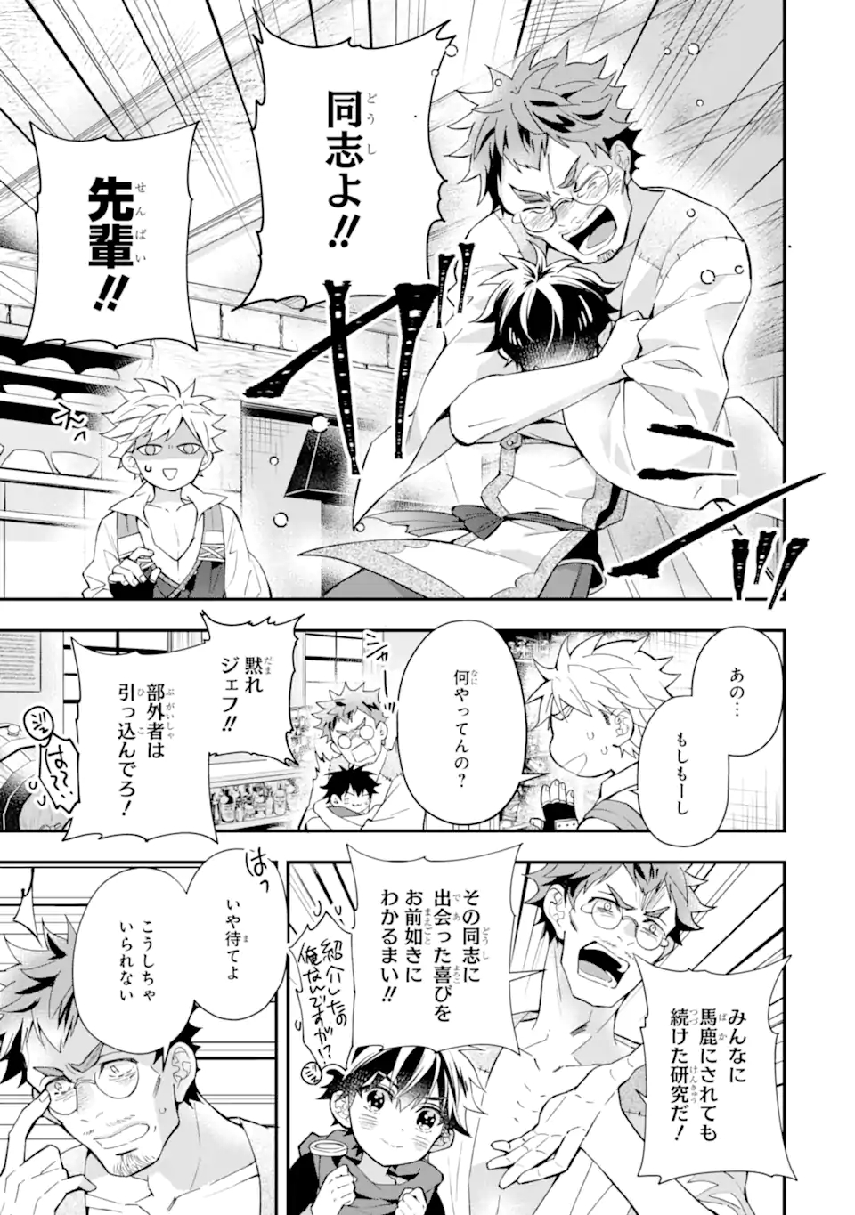 Kami-tachi ni Hirowareta Otoko Chap 37.2 - Next Chap 38.2