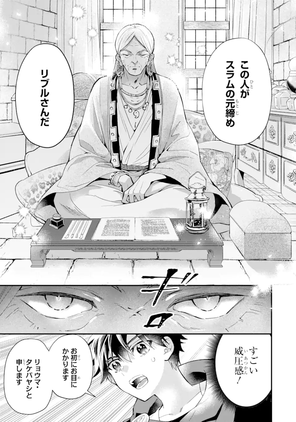 Kami-tachi ni Hirowareta Otoko Chap 37.2 - Next Chap 38.2