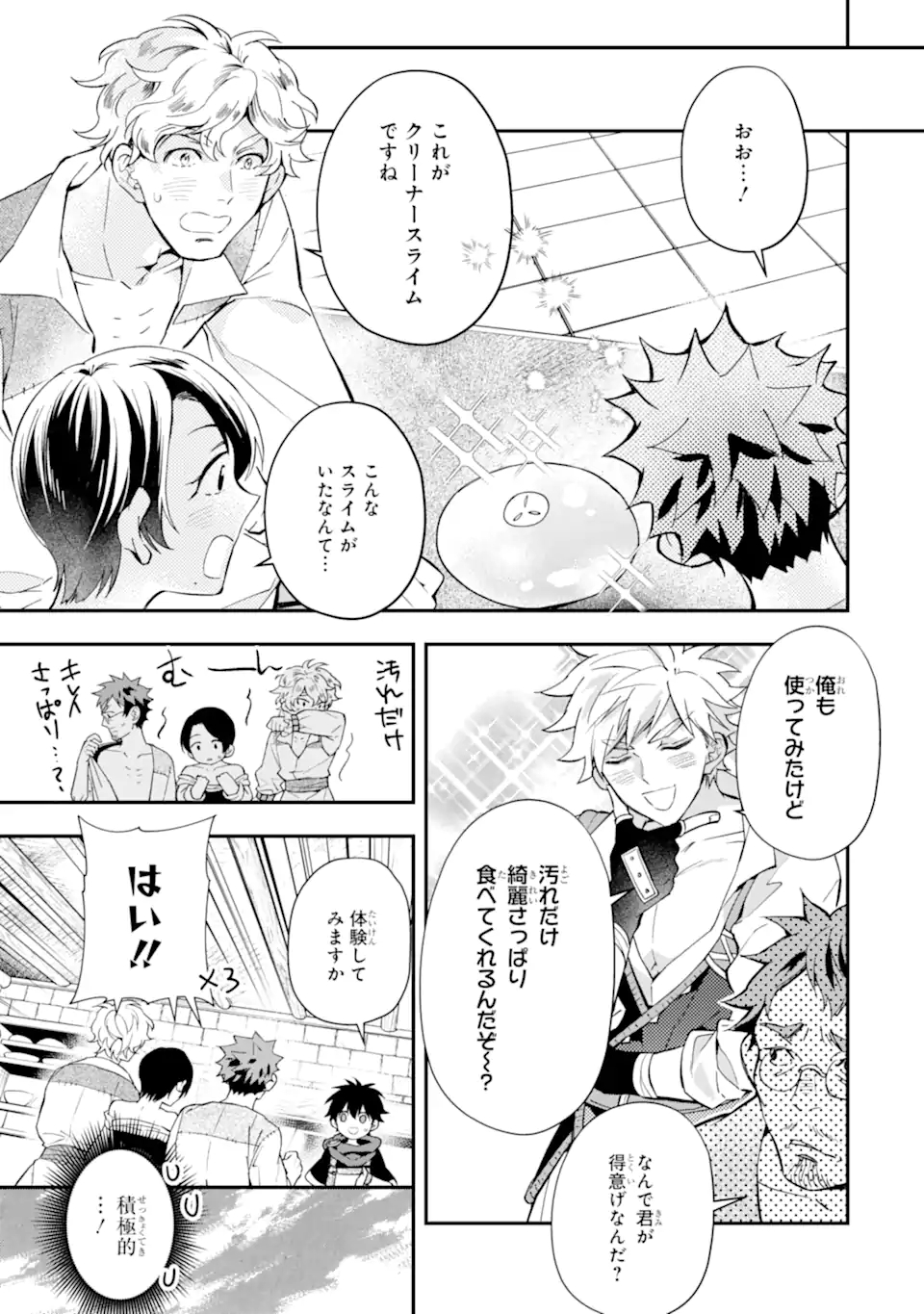 Kami-tachi ni Hirowareta Otoko Chap 37.2 - Next Chap 38.2