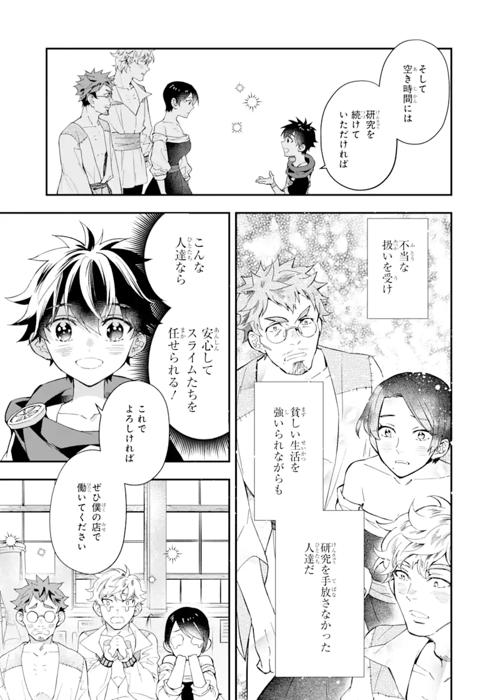 Kami-tachi ni Hirowareta Otoko Chap 37.2 - Next Chap 38.2