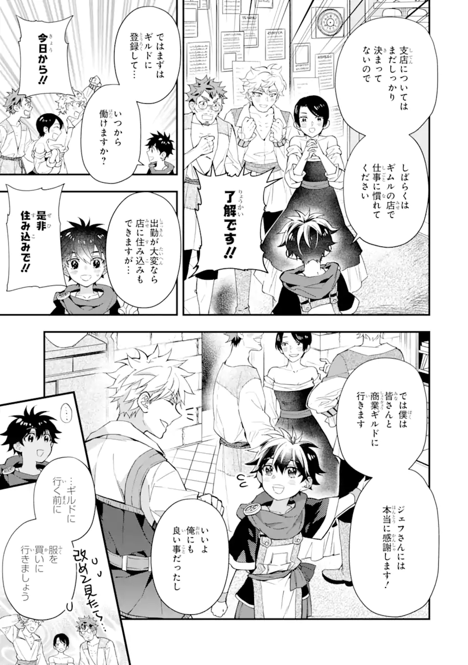 Kami-tachi ni Hirowareta Otoko Chap 37.2 - Next Chap 38.2
