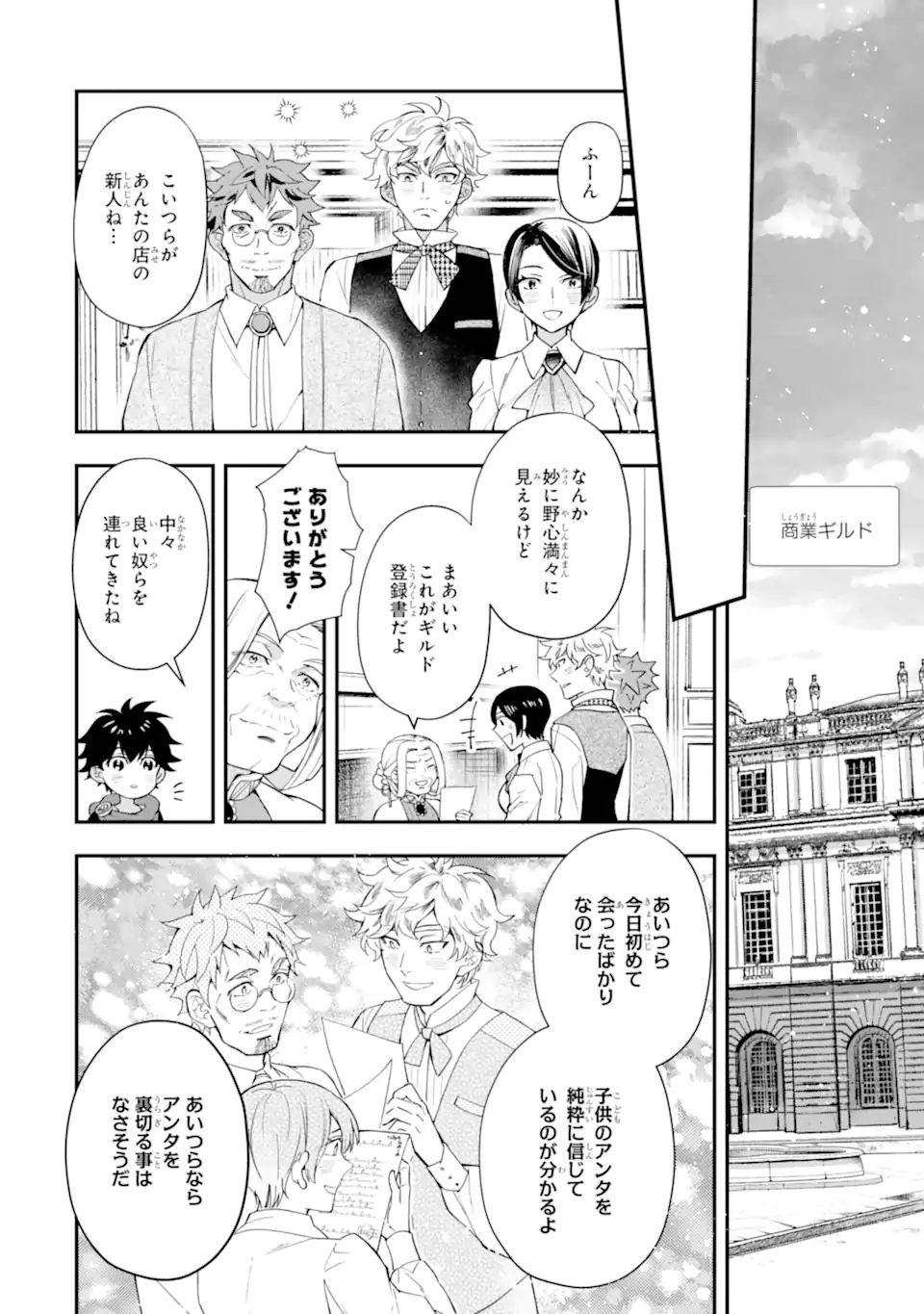 Kami-tachi ni Hirowareta Otoko Chap 37.2 - Next Chap 38.2