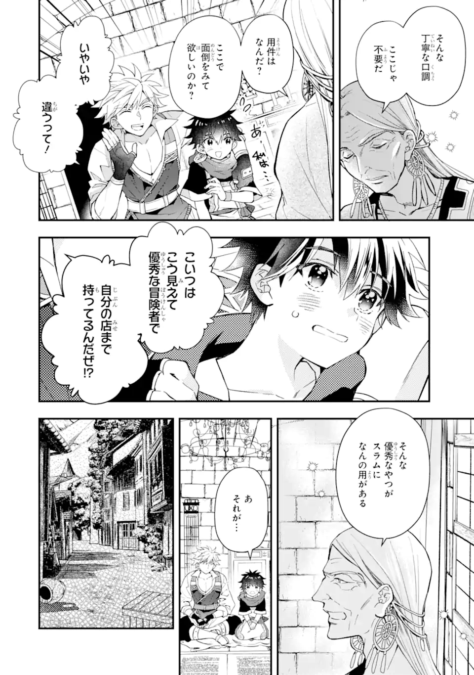 Kami-tachi ni Hirowareta Otoko Chap 37.2 - Next Chap 38.2