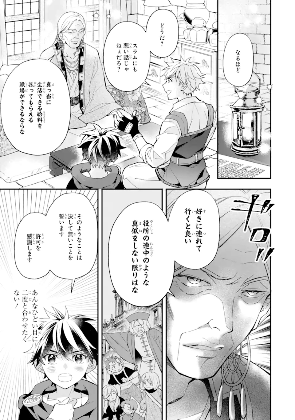 Kami-tachi ni Hirowareta Otoko Chap 37.2 - Next Chap 38.2