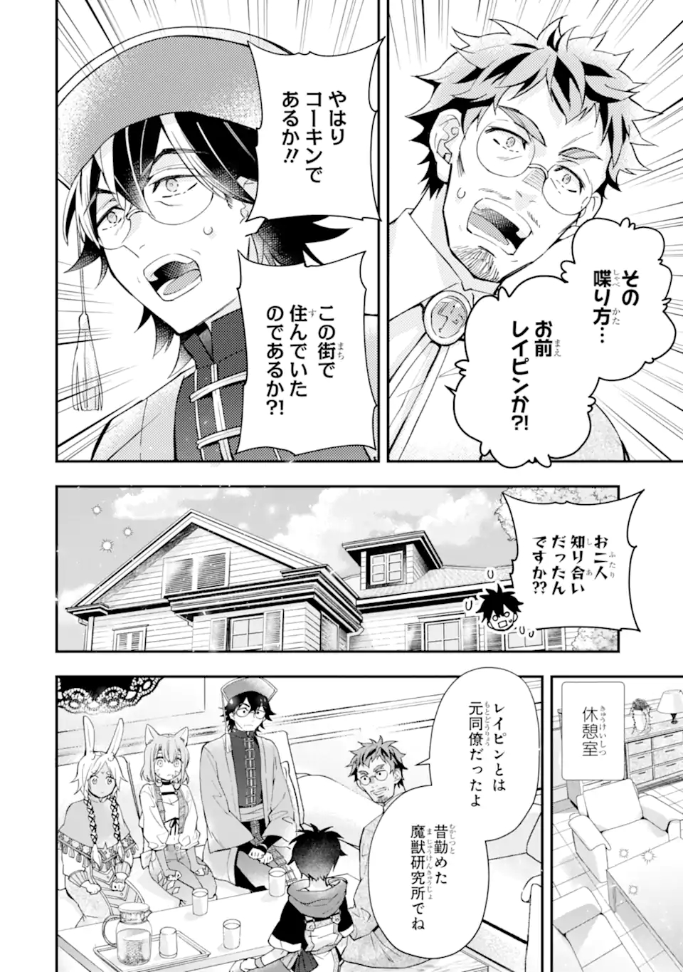 Kami-tachi ni Hirowareta Otoko Chap 38.1 - Next Chap 39.1