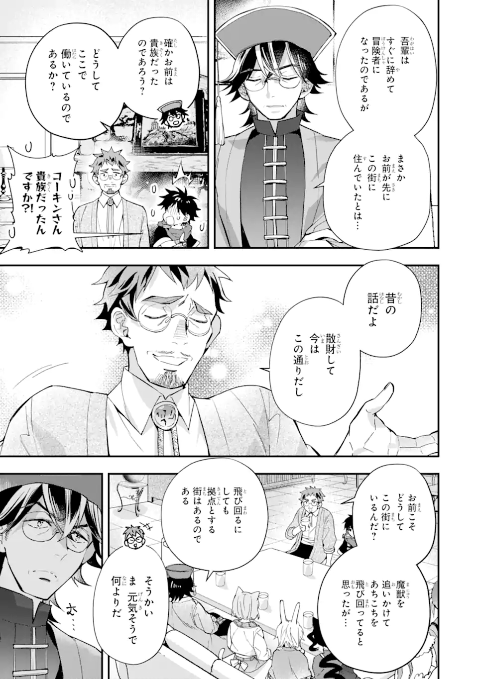 Kami-tachi ni Hirowareta Otoko Chap 38.1 - Next Chap 39.1