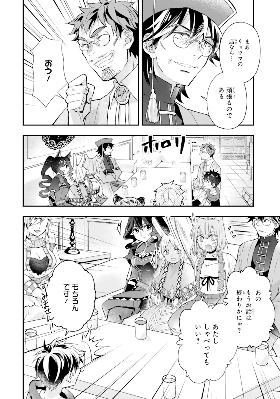 Kami-tachi ni Hirowareta Otoko Chap 38.1 - Next Chap 39.1