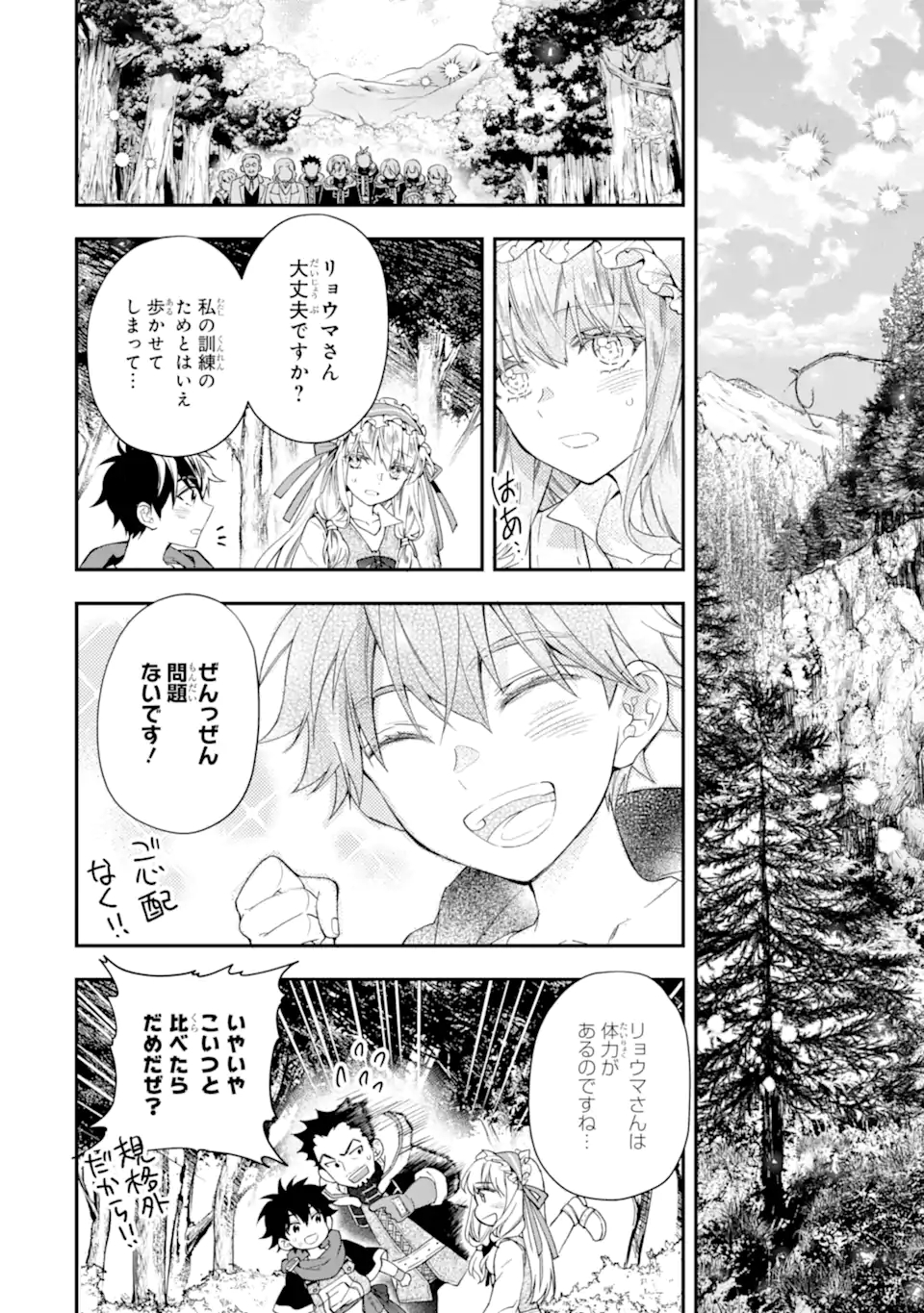 Kami-tachi ni Hirowareta Otoko Chap 38.1 - Next Chap 39.1