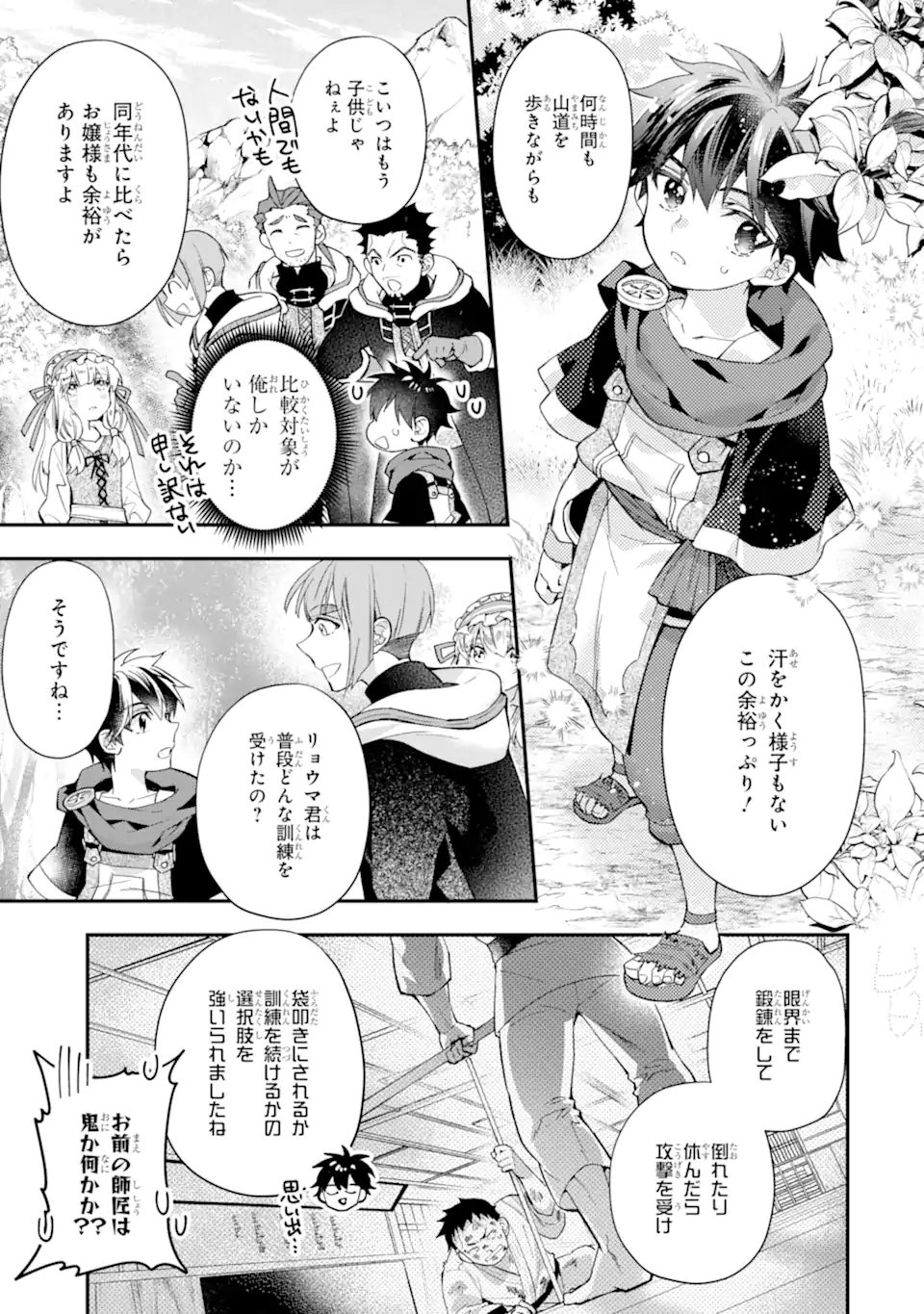 Kami-tachi ni Hirowareta Otoko Chap 38.1 - Next Chap 39.1
