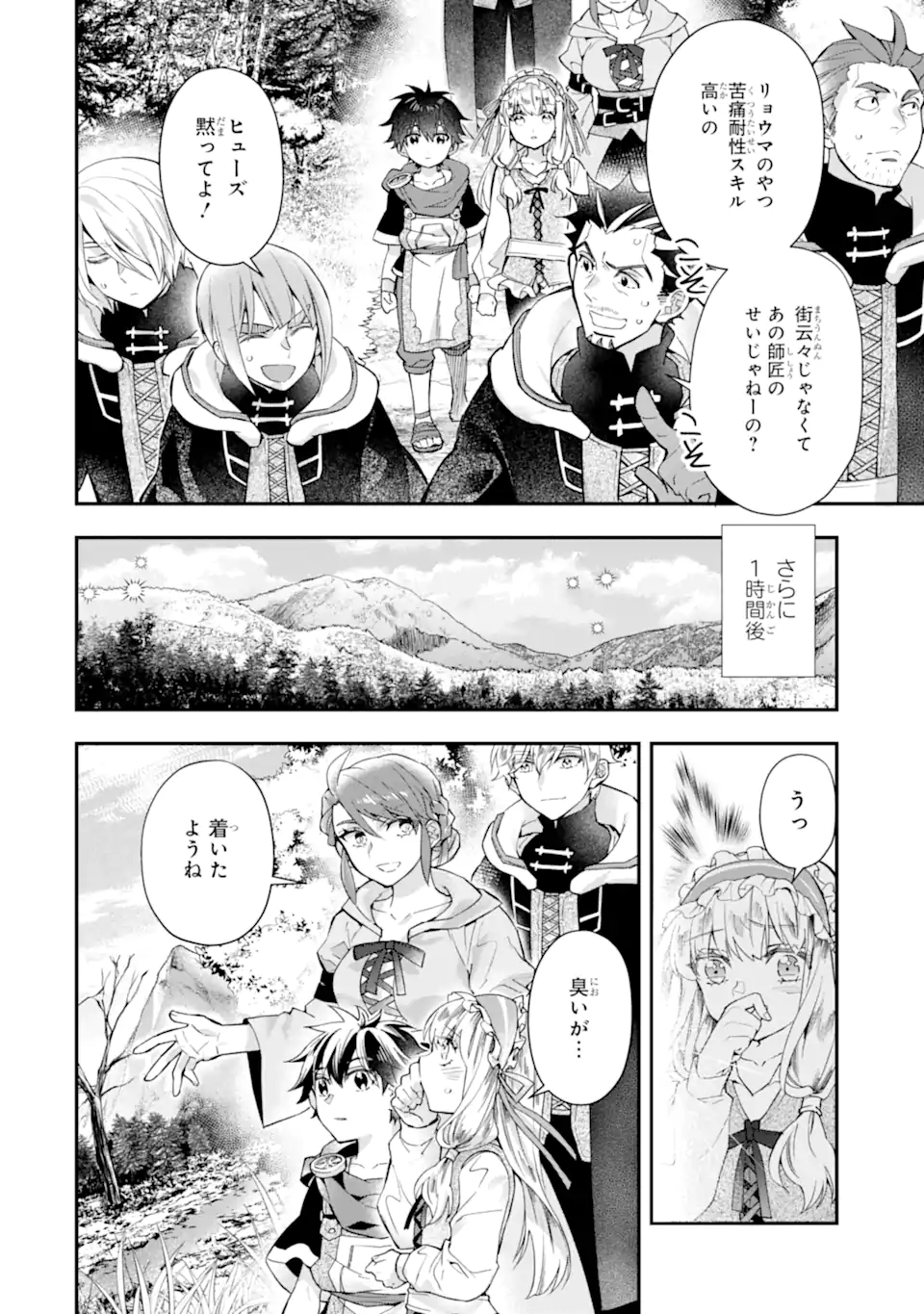 Kami-tachi ni Hirowareta Otoko Chap 38.1 - Next Chap 39.1