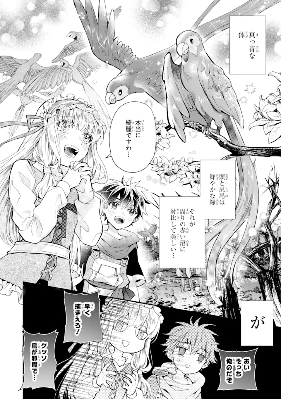 Kami-tachi ni Hirowareta Otoko Chap 38.1 - Next Chap 39.1