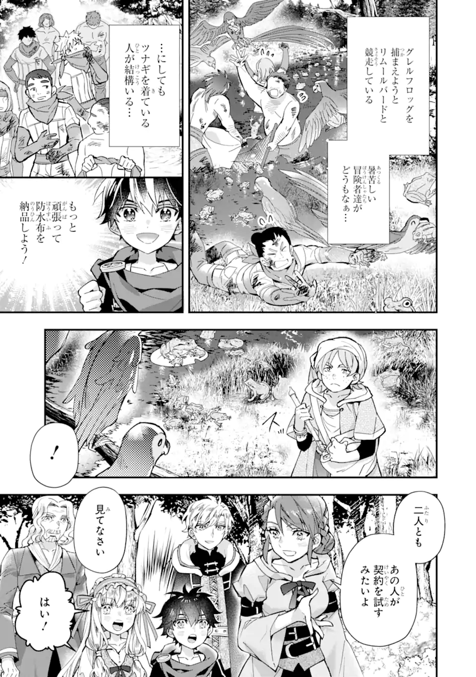 Kami-tachi ni Hirowareta Otoko Chap 38.1 - Next Chap 39.1