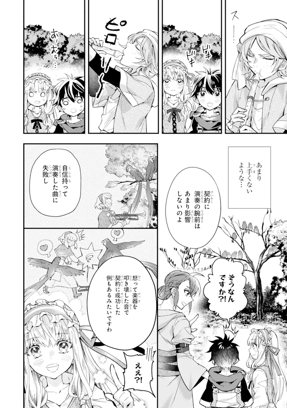 Kami-tachi ni Hirowareta Otoko Chap 38.1 - Next Chap 39.1
