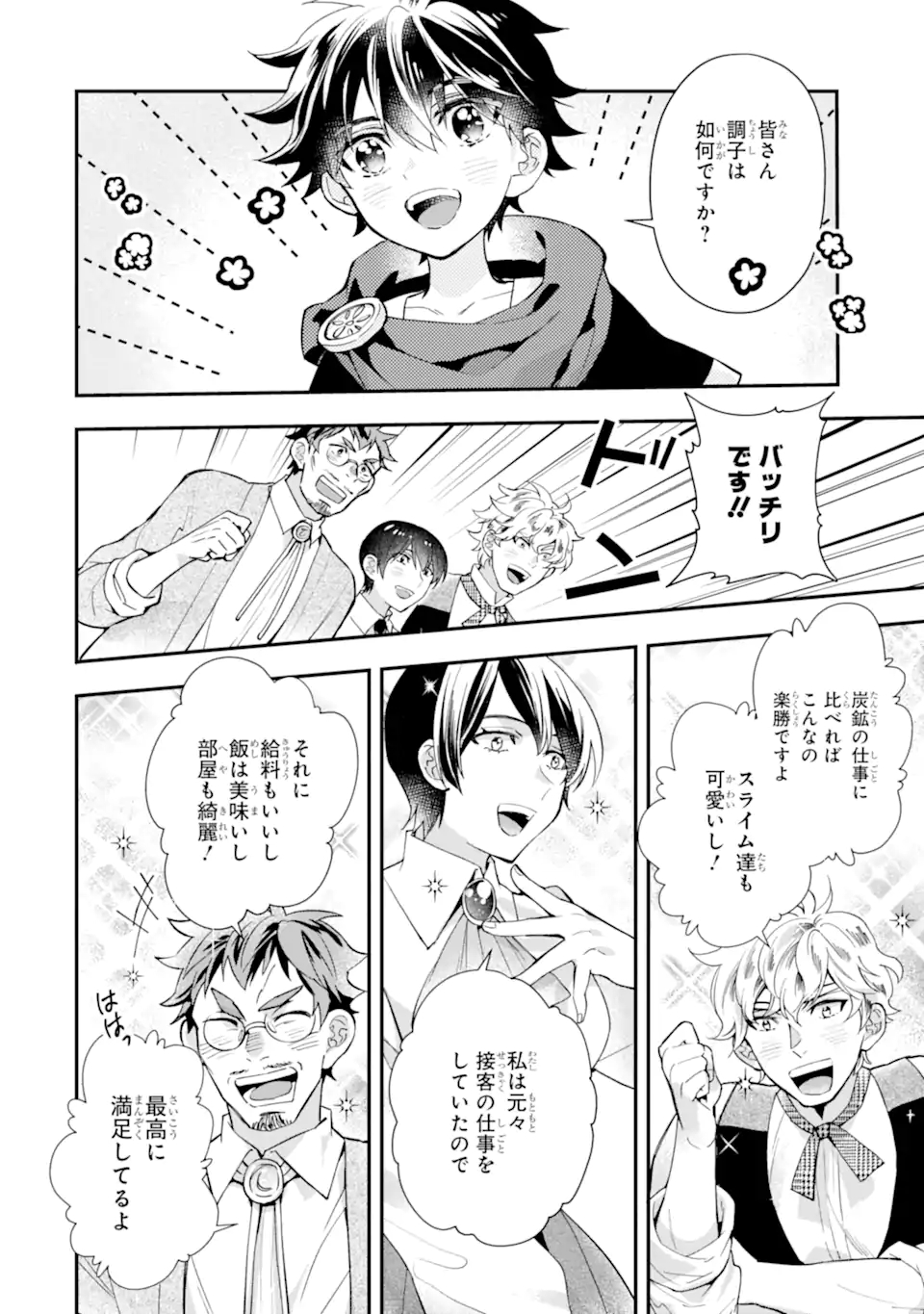 Kami-tachi ni Hirowareta Otoko Chap 38.1 - Next Chap 39.1