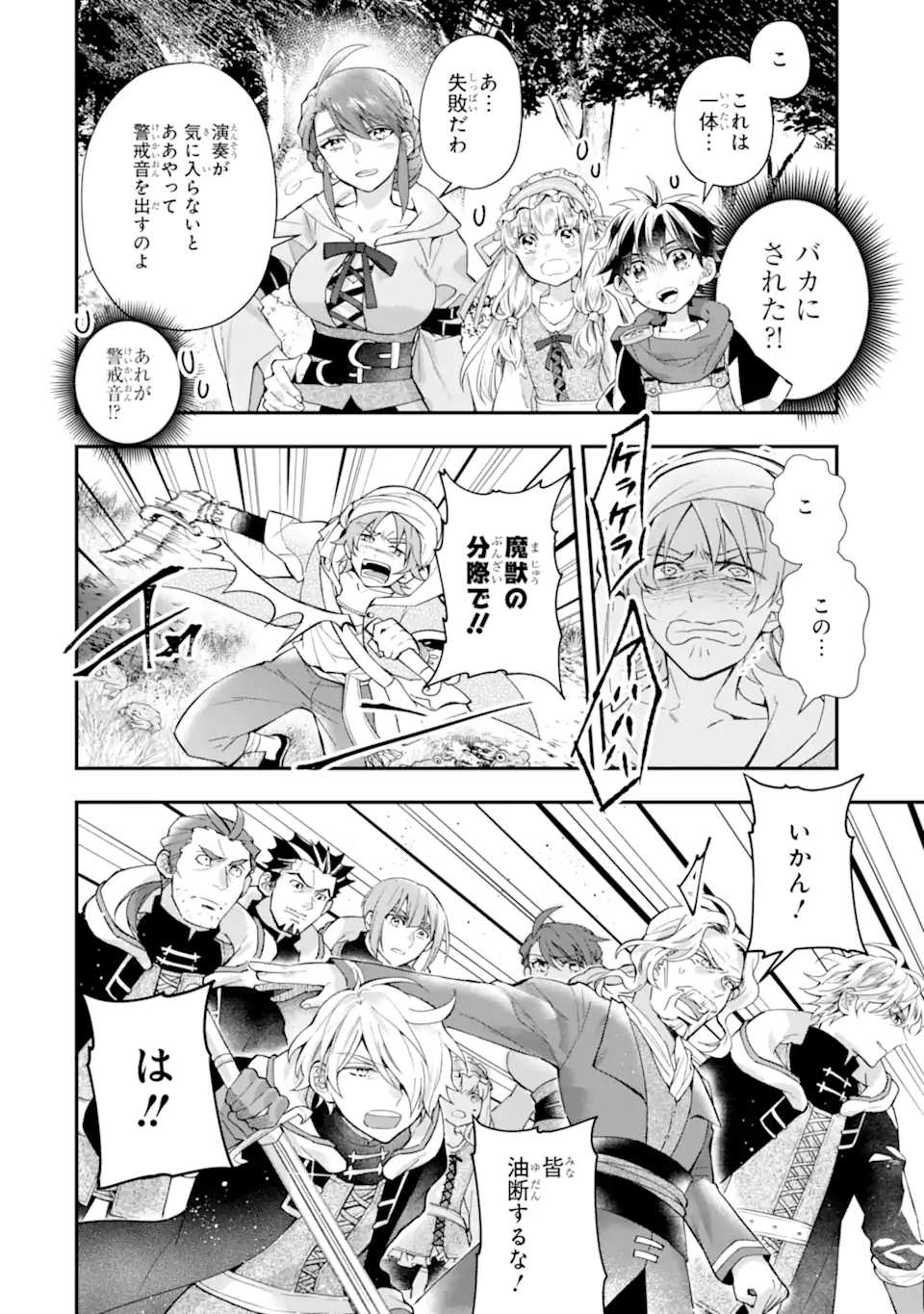 Kami-tachi ni Hirowareta Otoko Chap 38.1 - Next Chap 39.1