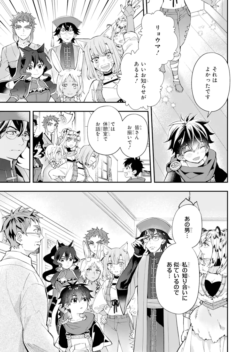 Kami-tachi ni Hirowareta Otoko Chap 38.1 - Next Chap 39.1