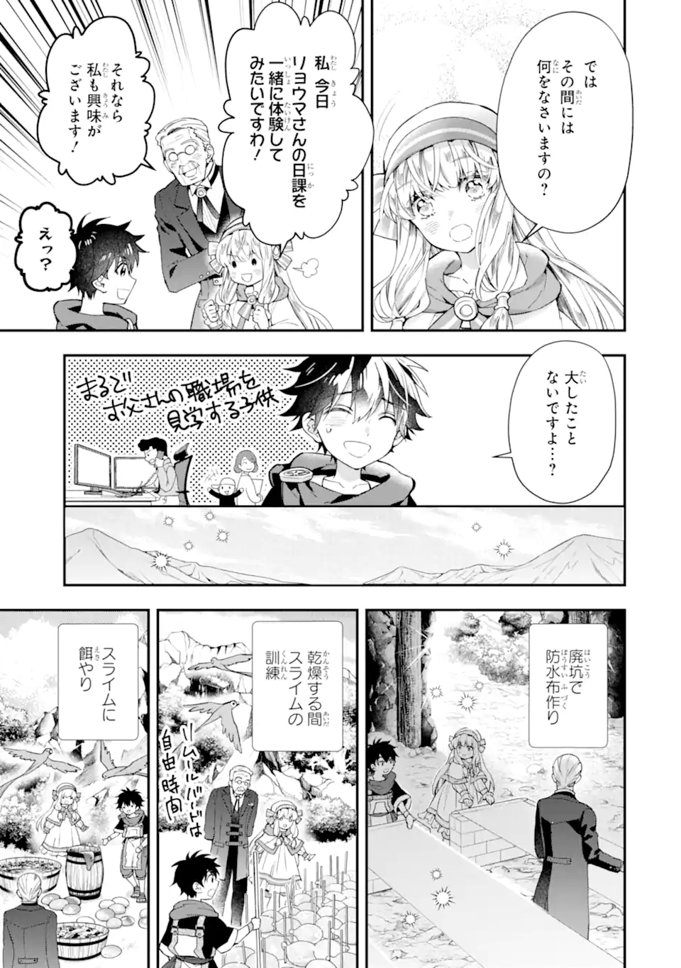 Kami-tachi ni Hirowareta Otoko Chap 39.2 - Next Chap 40.2