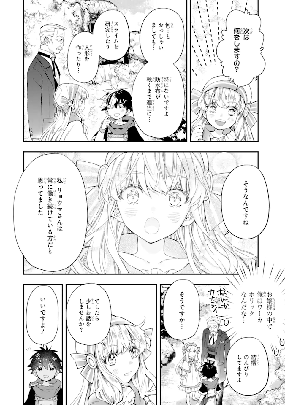 Kami-tachi ni Hirowareta Otoko Chap 39.2 - Next Chap 40.2