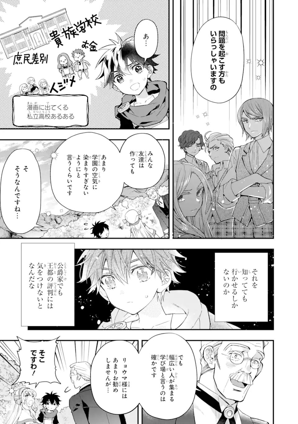 Kami-tachi ni Hirowareta Otoko Chap 39.2 - Next Chap 40.2