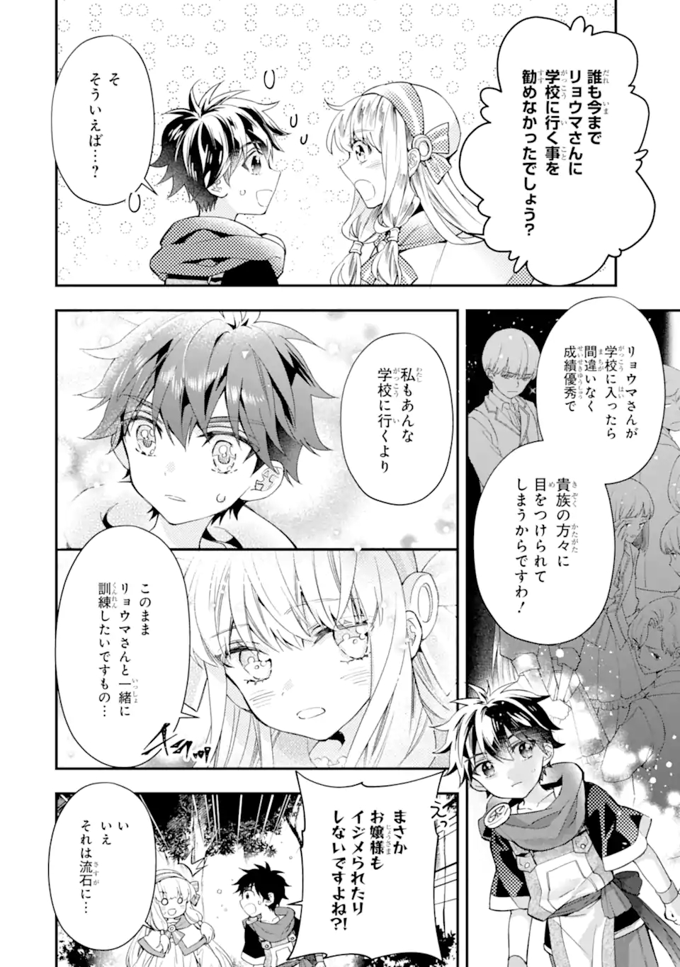 Kami-tachi ni Hirowareta Otoko Chap 39.2 - Next Chap 40.2