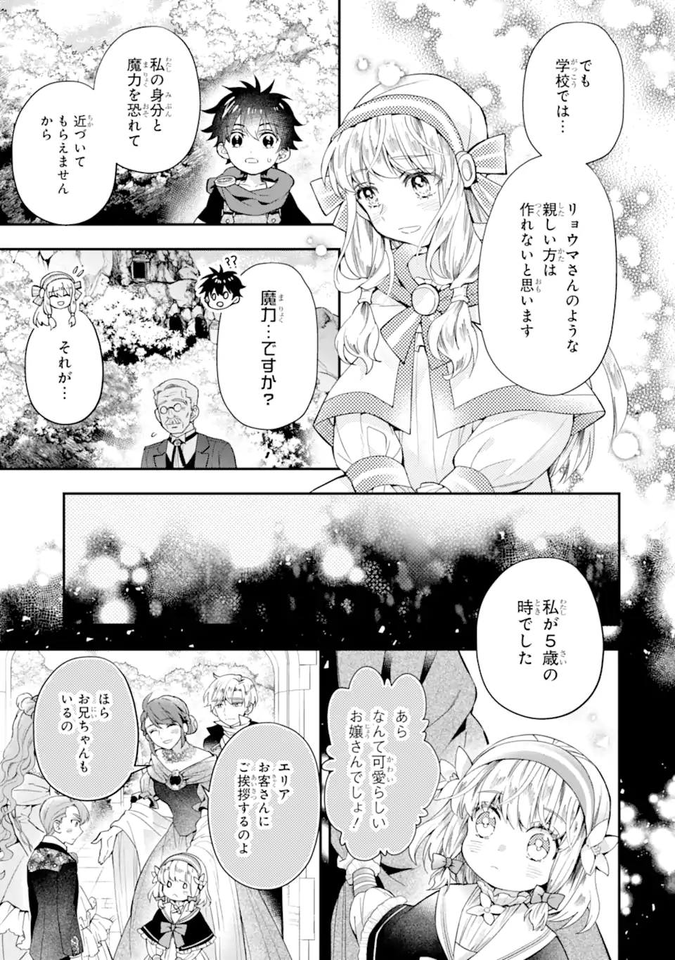 Kami-tachi ni Hirowareta Otoko Chap 39.2 - Next Chap 40.2
