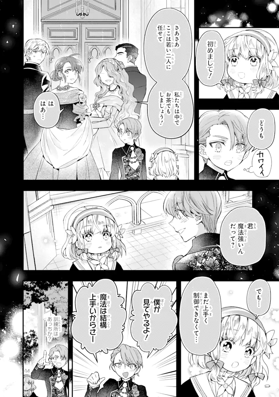 Kami-tachi ni Hirowareta Otoko Chap 39.2 - Next Chap 40.2