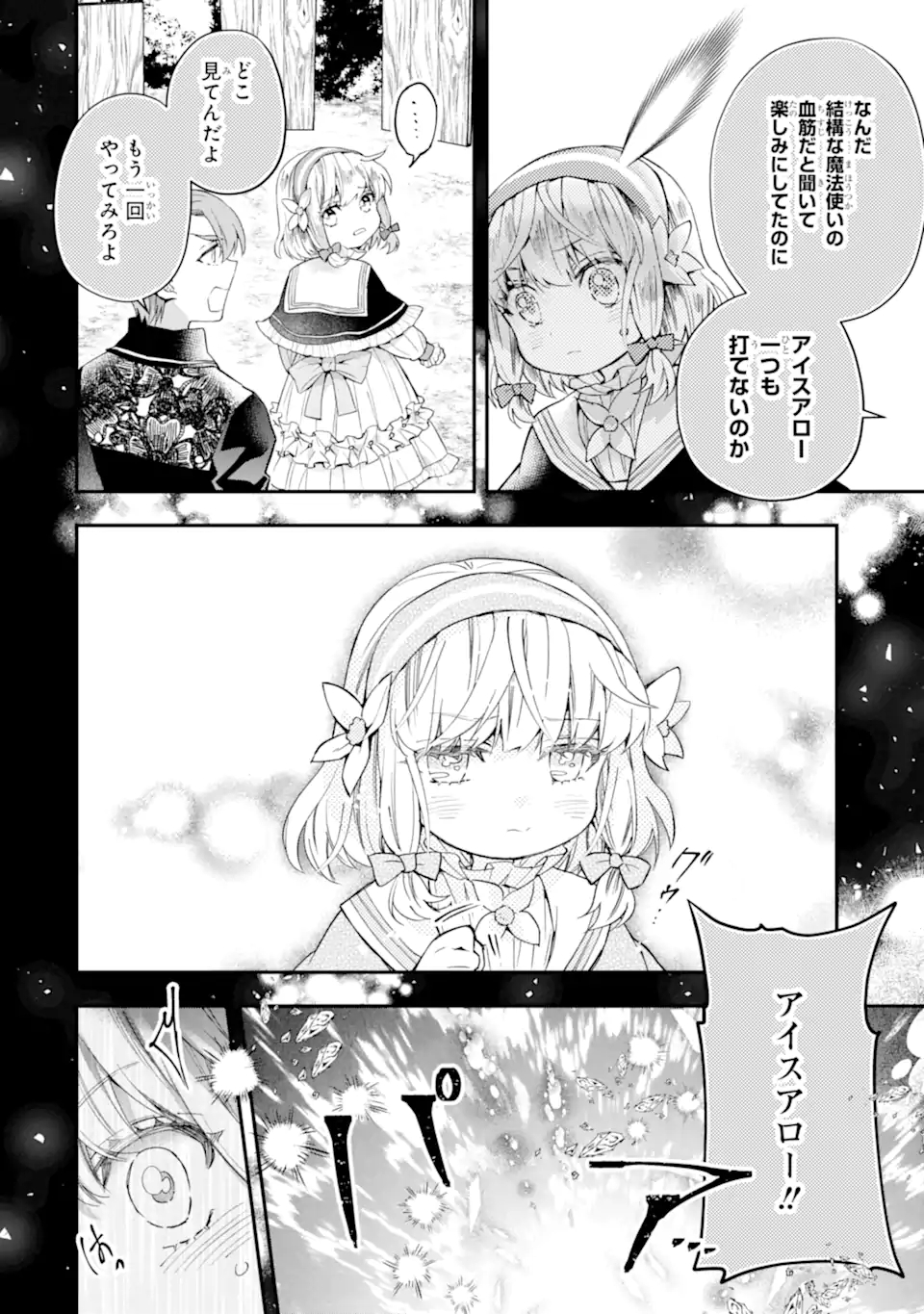 Kami-tachi ni Hirowareta Otoko Chap 39.2 - Next Chap 40.2