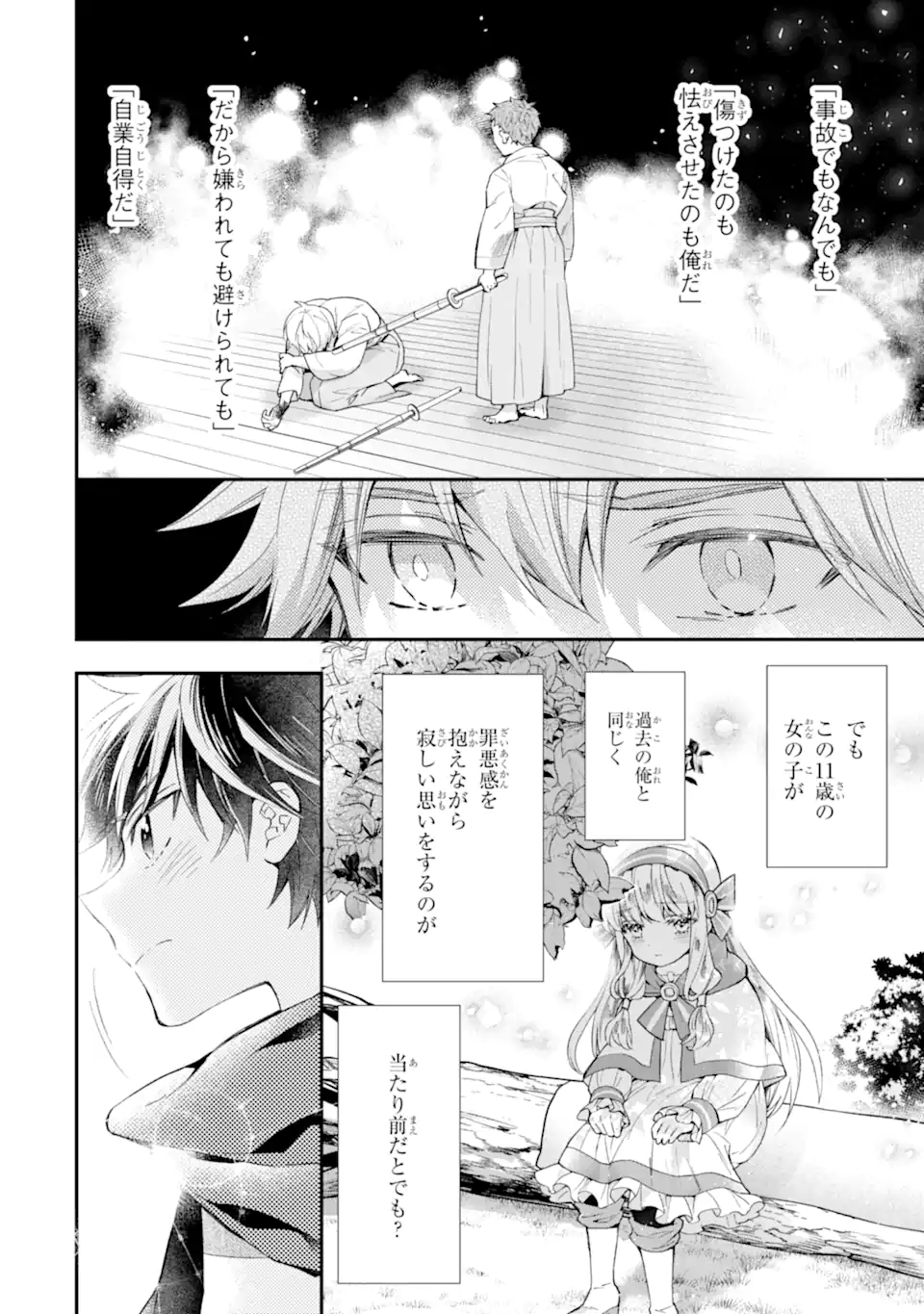 Kami-tachi ni Hirowareta Otoko Chap 39.2 - Next Chap 40.2