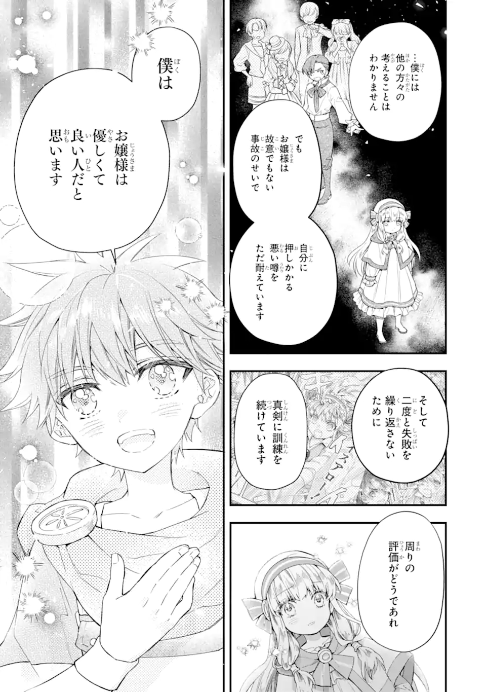 Kami-tachi ni Hirowareta Otoko Chap 39.2 - Next Chap 40.2