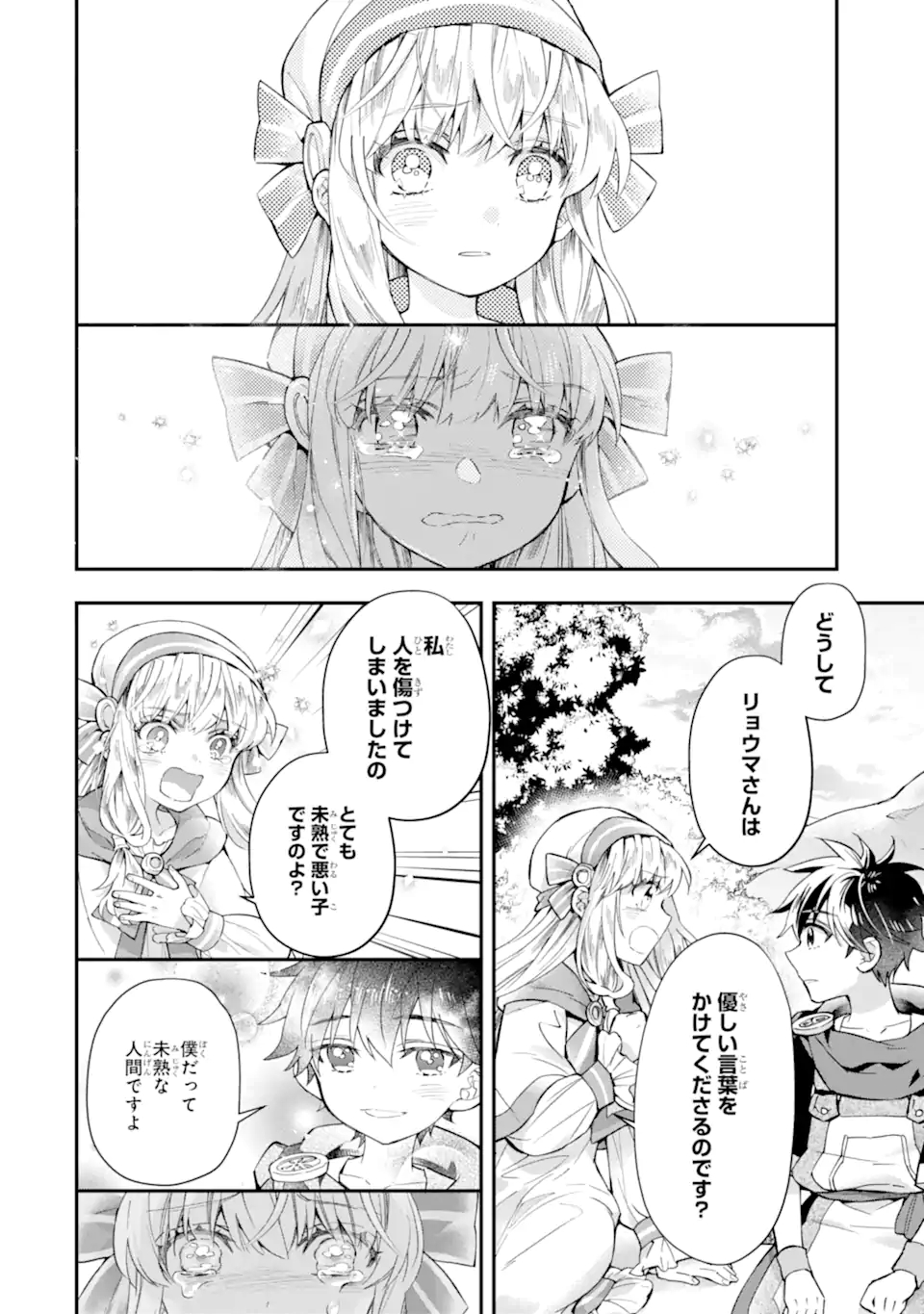 Kami-tachi ni Hirowareta Otoko Chap 39.2 - Next Chap 40.2