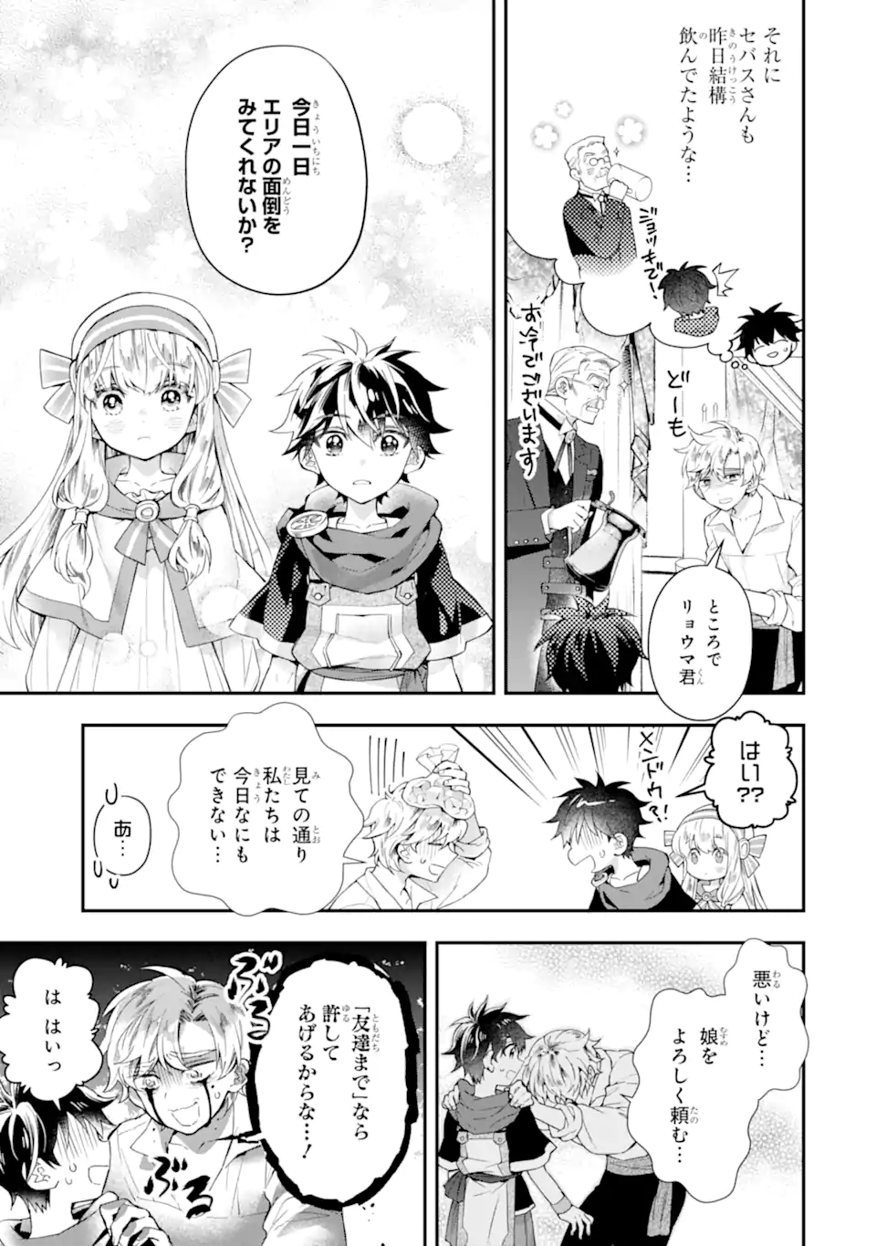 Kami-tachi ni Hirowareta Otoko Chap 39.2 - Next Chap 40.2