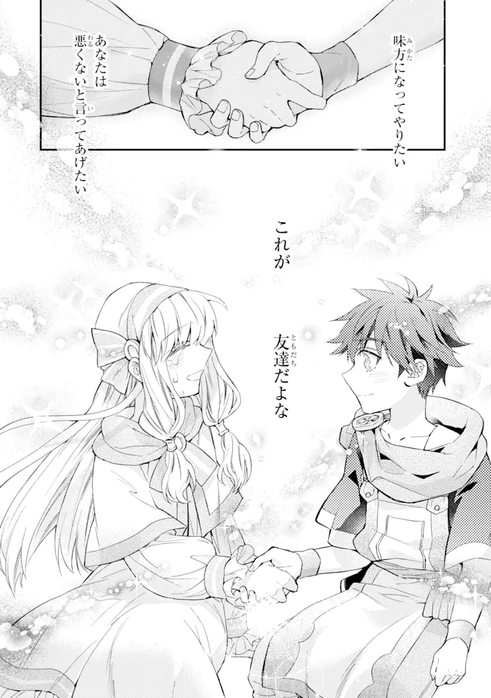 Kami-tachi ni Hirowareta Otoko Chap 39.2 - Next Chap 40.2