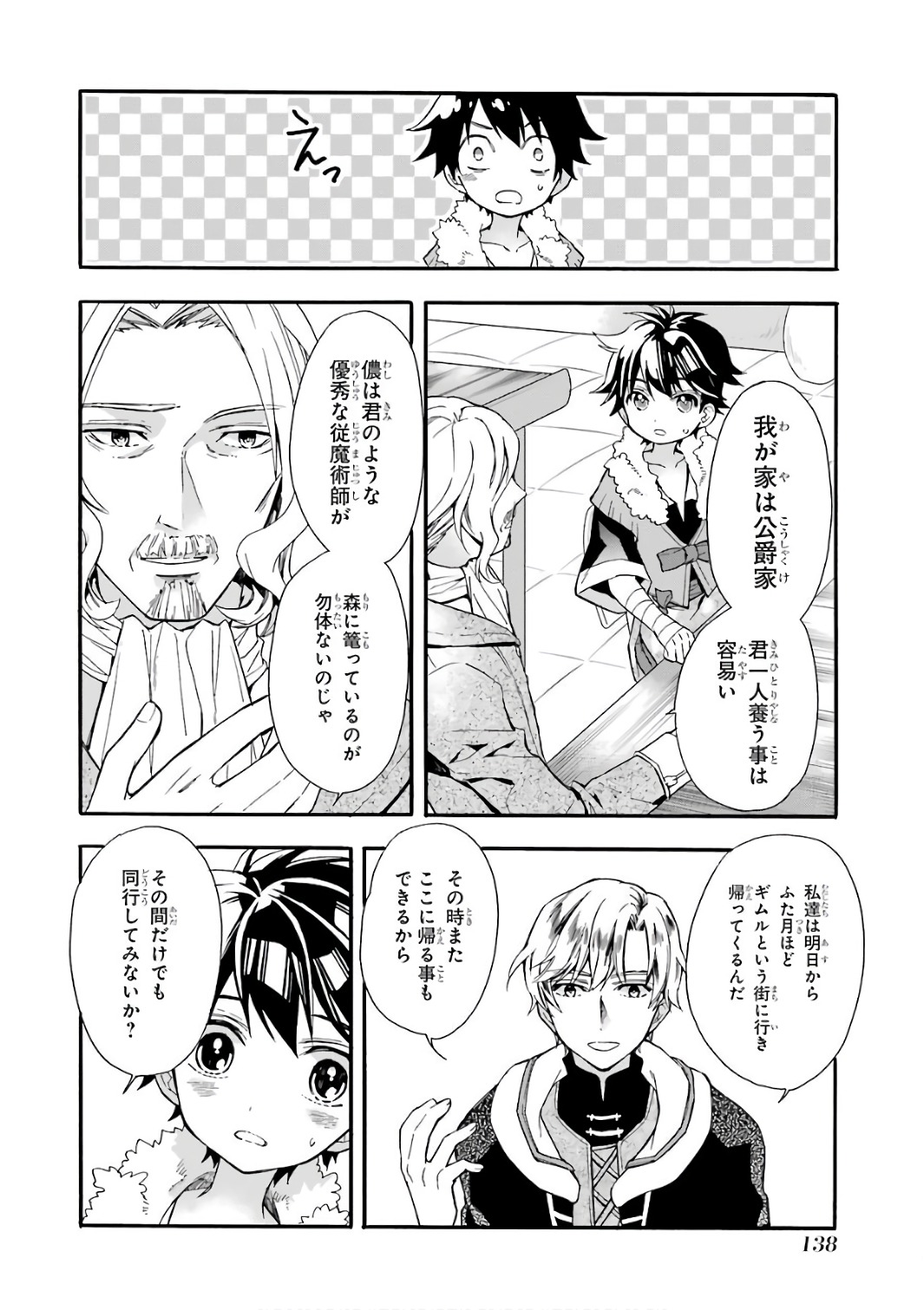 Kami-tachi ni Hirowareta Otoko Chap 4 - Next Chap 5